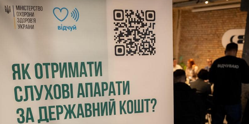 У фокусі уваги – слухопротезування та реабілітація