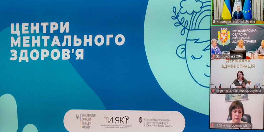 Центри ментального здоров’я – доступна психологічна та психіатрична допомога