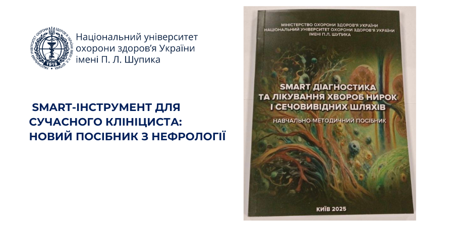 SMART Tool for the Modern Clinician: New Nephrology Manual SMART Tool for the Modern Clinician: New Nephrology Manual