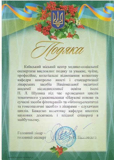 https://www.nuozu.edu.ua/images/Novosti/15_11_18-9.jpg