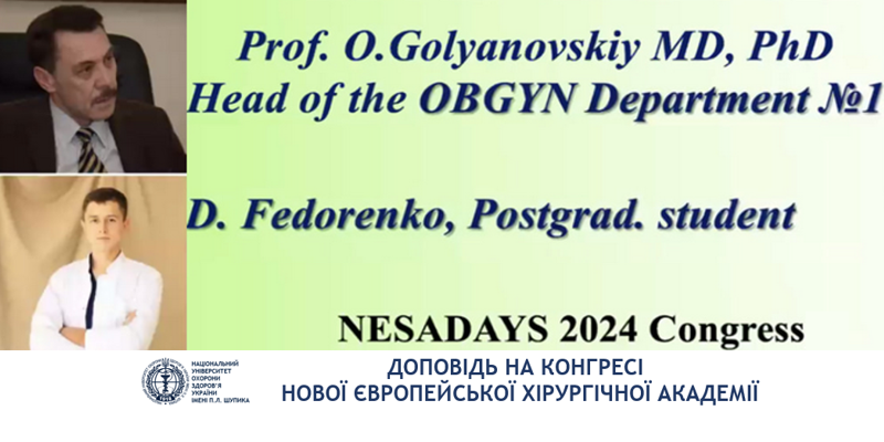 Доповідь на конгресі Нової Європейської Хірургічної Академії